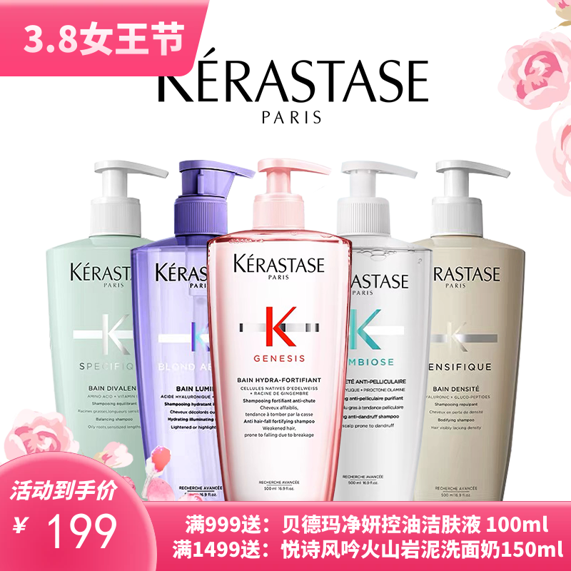 Kerastase卡诗洗发水500ml  （带按压泵头）【保税直发】