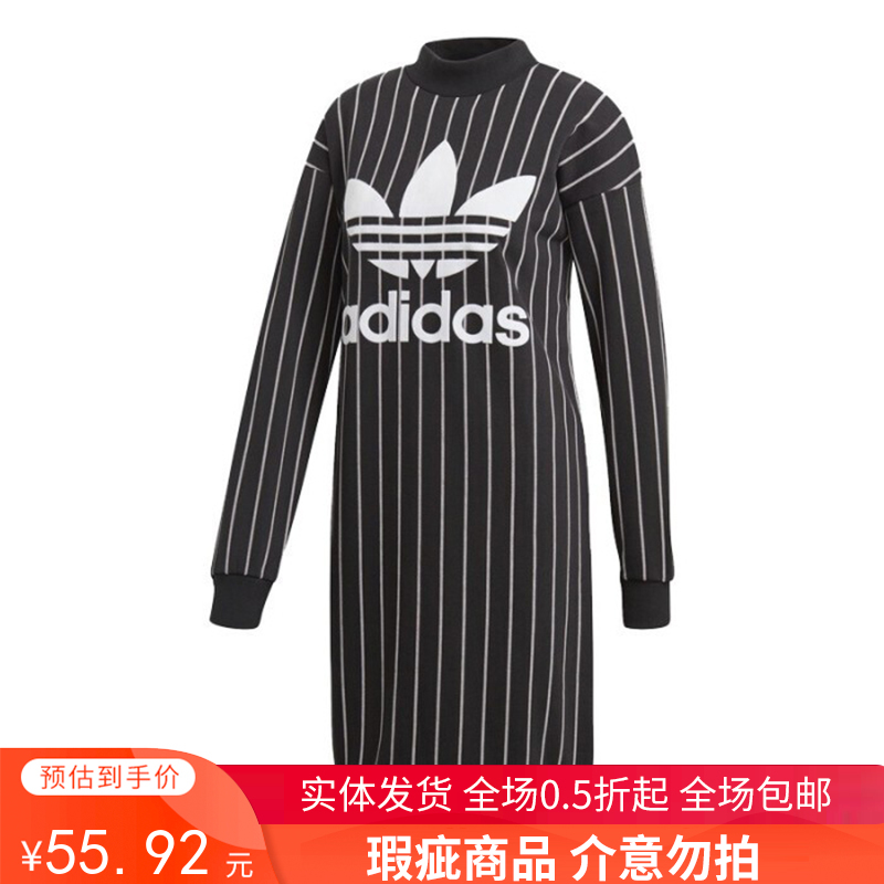 微瑕（YY）adidas/阿迪达斯  三叶草女休闲时尚套头连衣裙 DY0877 非质量问题不退不换