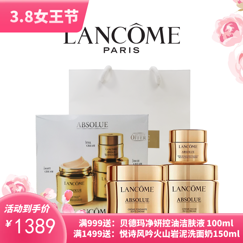 Lancome/兰蔻菁纯面霜三件套 （滋润面霜60ml+ 轻盈乳霜60ml +眼霜20ml）带礼袋【香港直邮】