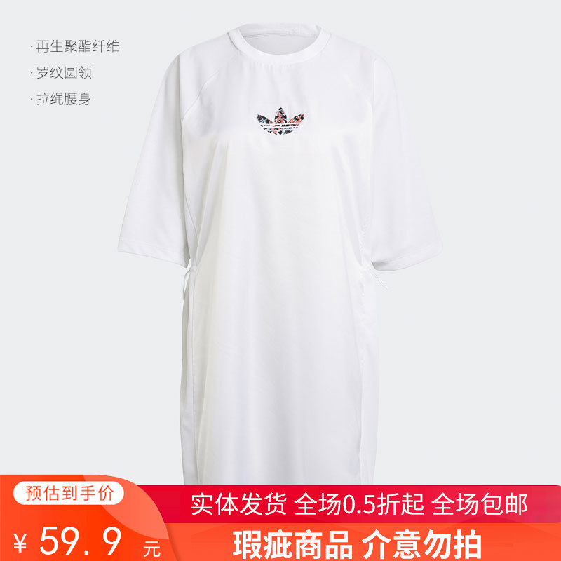 微瑕（YY）adidas/阿迪达斯  TEE DRESS 春季女子三叶草运动连衣裙 GN3115 非质量问题不退不换