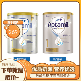 【跨境商品 不可用储值金】【保税区直发】新西兰澳洲爱他美1段白金版Aptamil铂金版0-6个月婴幼儿奶粉900g