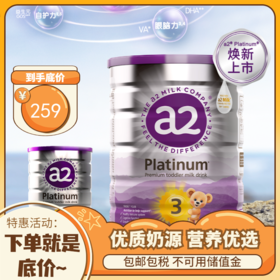 【跨境商品 不可用储值金】新西兰A2白金版奶粉3段900g
