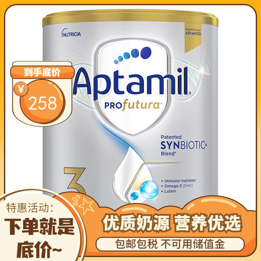 【跨境商品 不可用储值金】【保税区直发】新西兰澳洲爱他美3段白金版Aptamil铂金版1-3岁婴幼儿奶粉900g 商品图0
