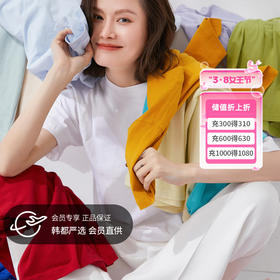  79元4件丨这国棉T恤，舒服到我想天天穿，绝了! 