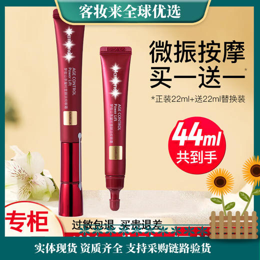 【买一送一】韩国梦妆Mamonde山茶凝时塑颜淡纹眼霜限量版22ml+替换装22ml多肽紧致淡化细纹眼袋黑眼圈补水保湿 商品图2