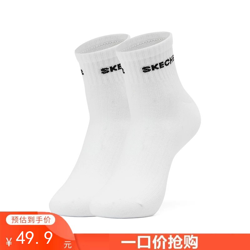 一口价 Skechers/斯凯奇 缤纷休闲系列男女抗菌短筒简约百搭袜 L422U151