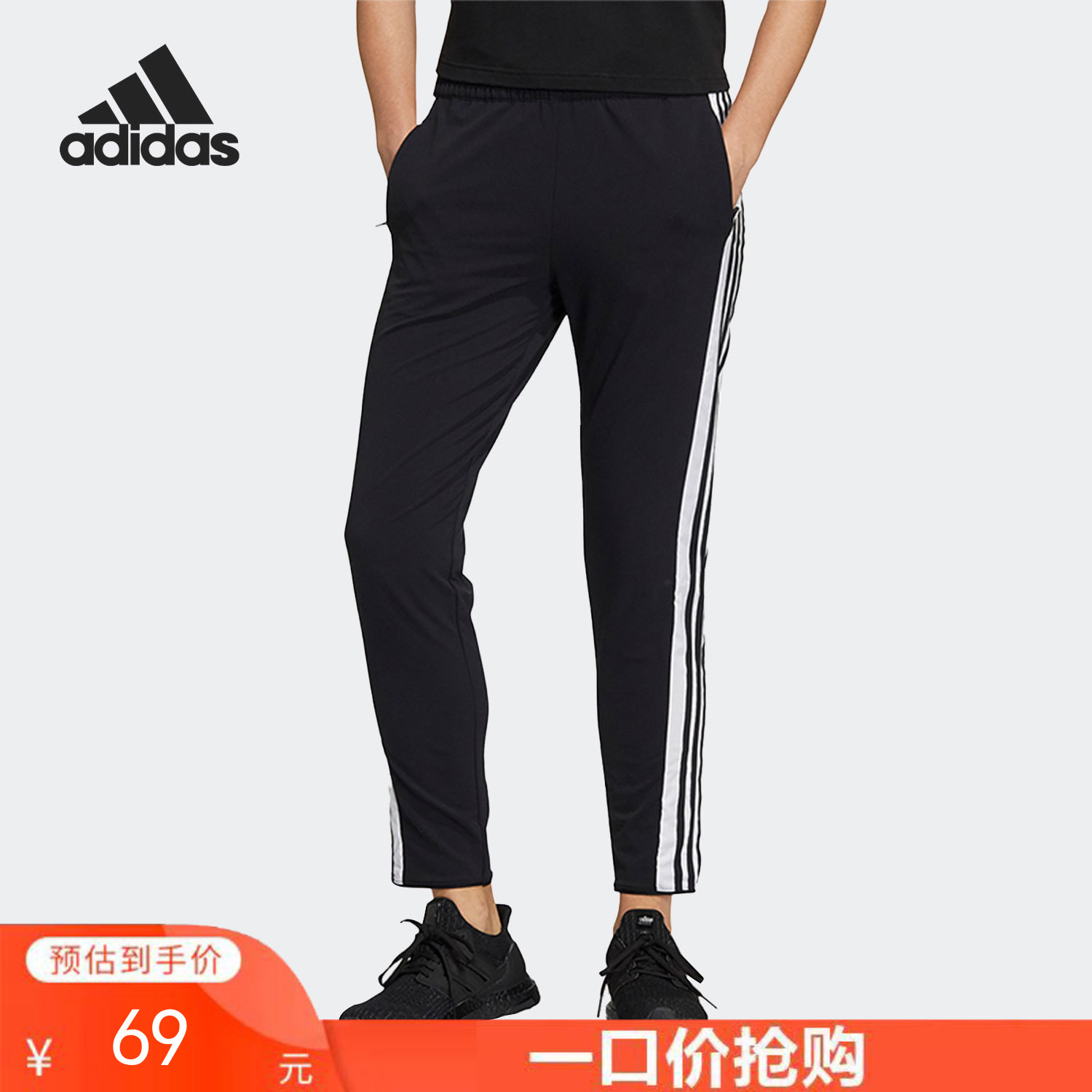 一口价 （YY）adidas/阿迪达斯  adidas新款休闲女子梭织运动长裤 HF0029