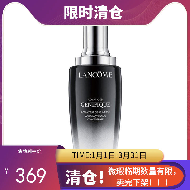 【临期清仓】法国LANCÔME 兰蔻全新二代小黑瓶精华肌底液 100毫升（25年11月）