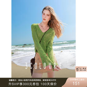 牛油果绿针织罩衫