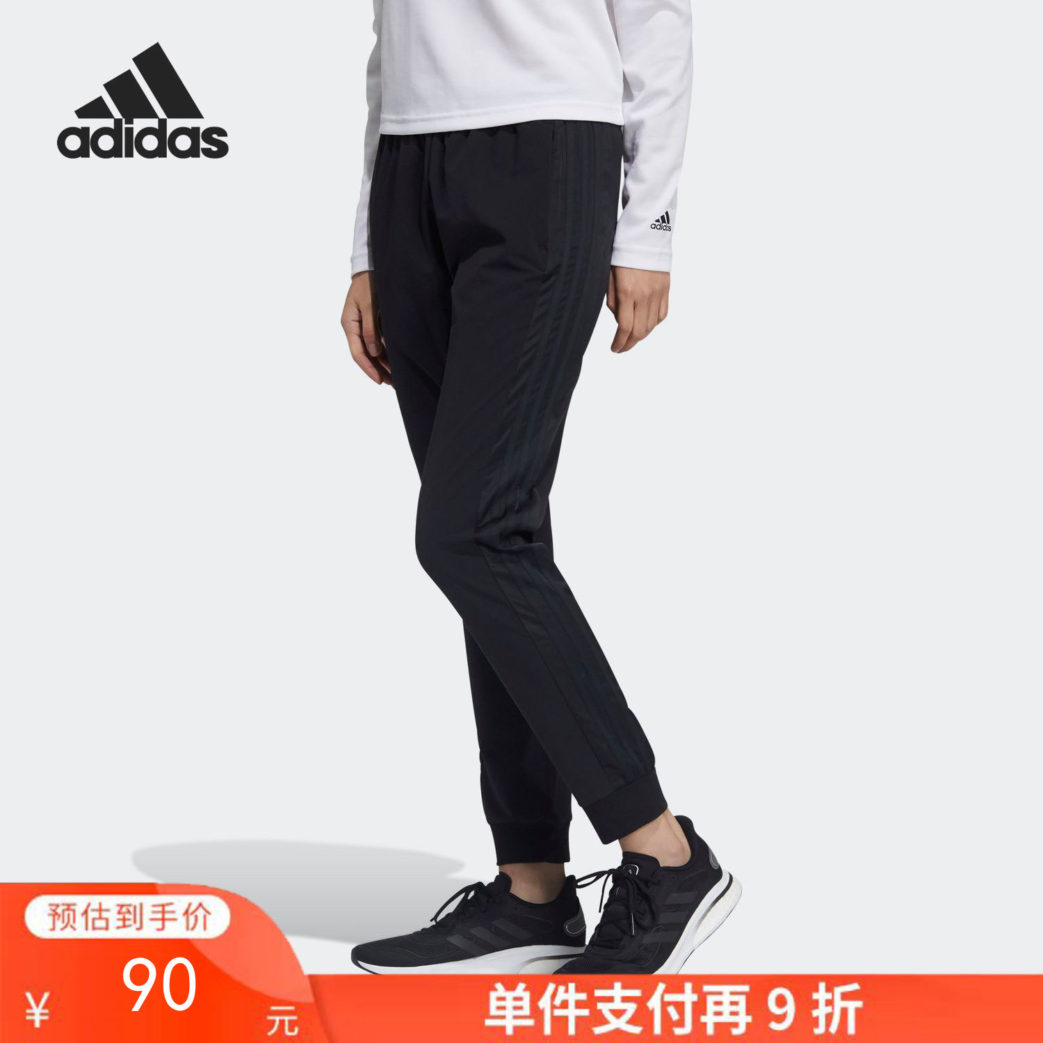 单件支付再9折 （YY）adidas/阿迪达斯  adidas女子运动裤三条纹收口长裤子 GT4409