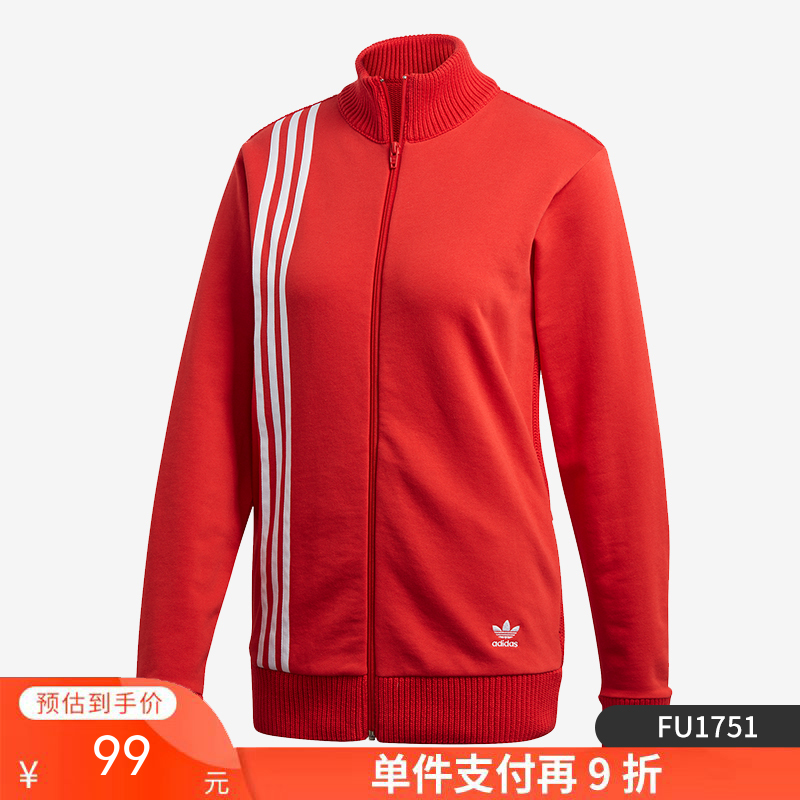 单件支付再9折 （YY）adidas/阿迪达斯  Adidas/阿迪达斯女子SWEAT JACKET运动外套 FU1751