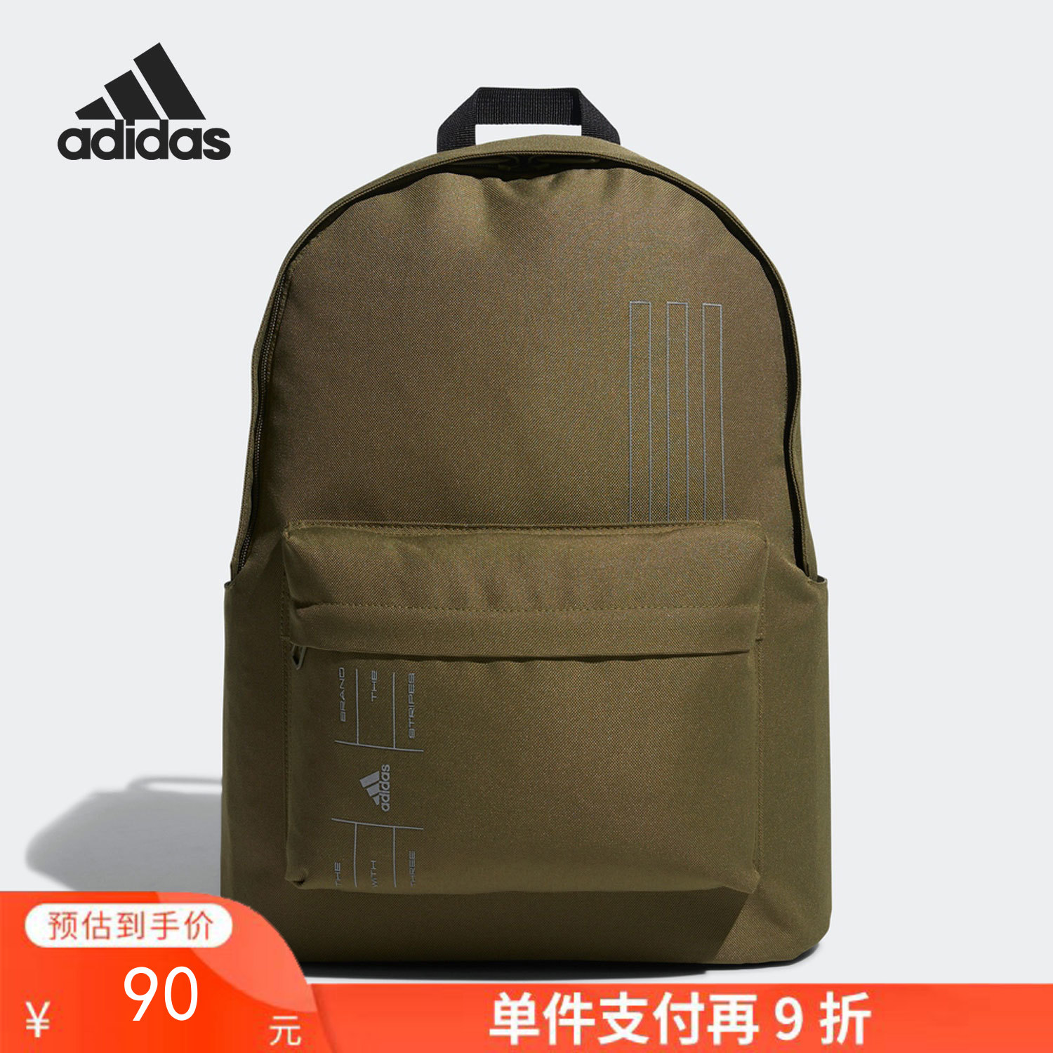 单件支付再9折 （YY）adidas/阿迪达斯  新款男女运动健身收纳大容量双肩背包 HH7655