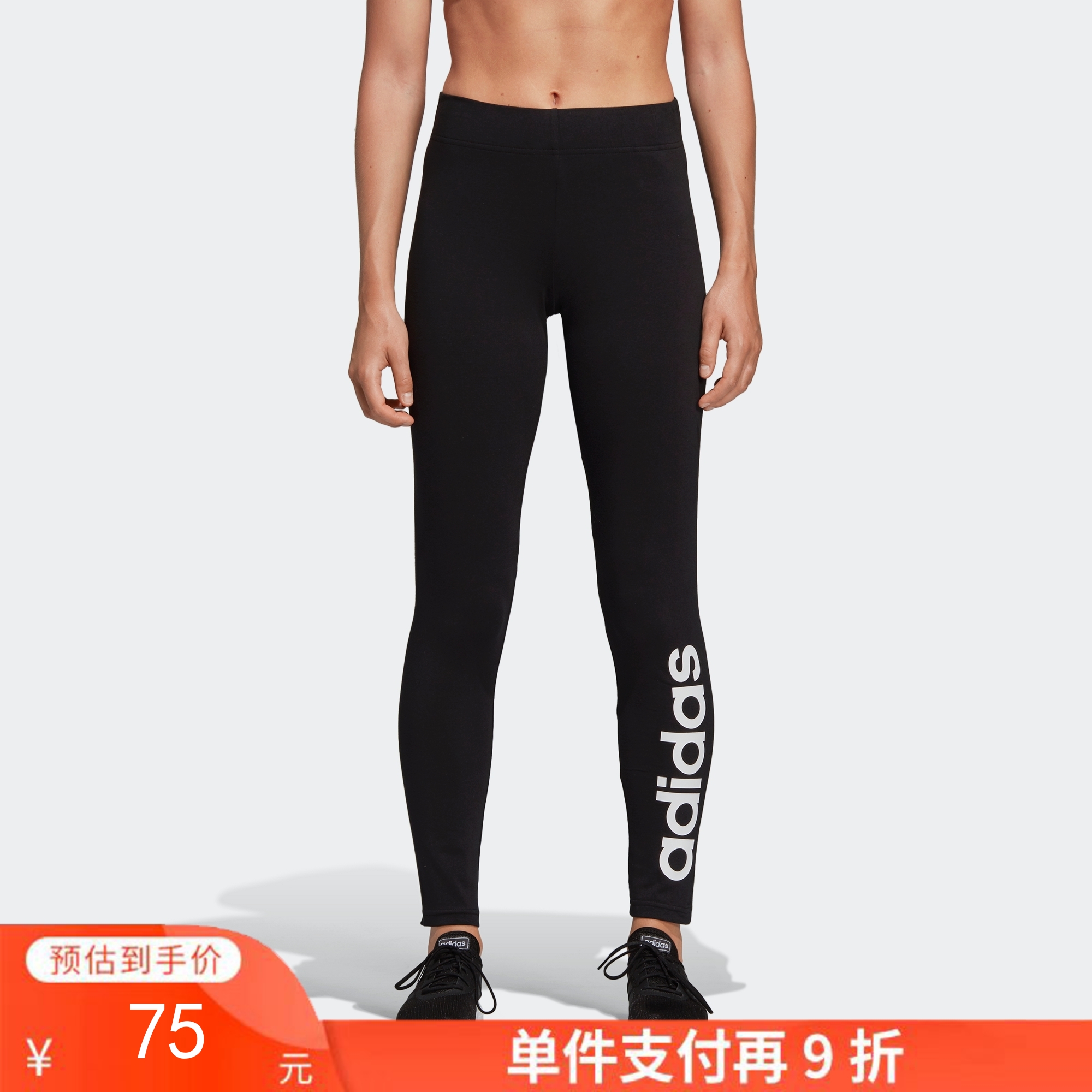 单件支付再9折 （YY）adidas/阿迪达斯  Adidas阿迪达斯女裤春季瑜伽健身训练紧身打底运动长裤 DP2386