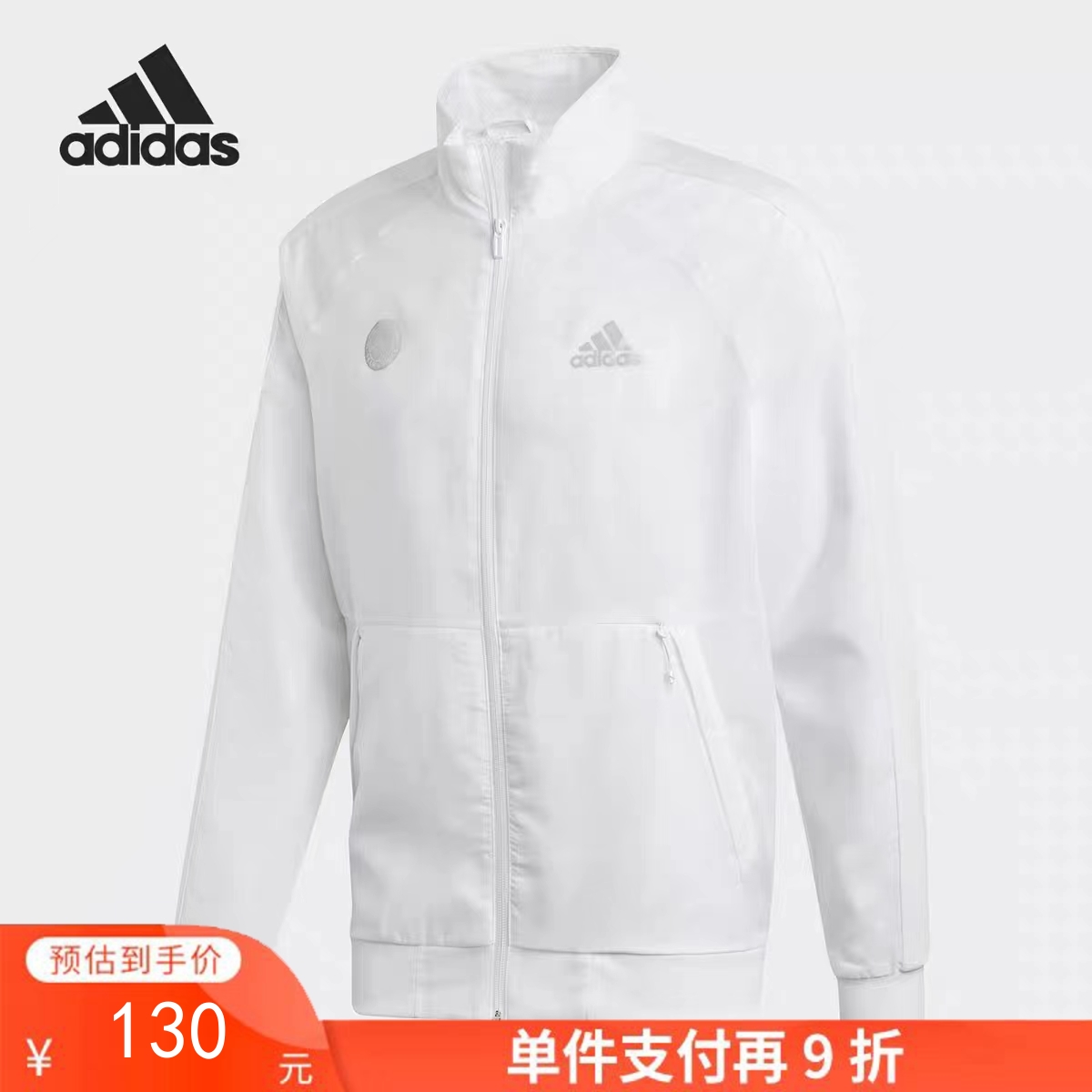 单件支付再9折（YY）adidas/阿迪达斯  休闲运动外套 FR4316