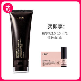 【两支装更划算】HBN臻润安颜云感洁面乳 100g/支 泡沫绵密细腻好冲洗