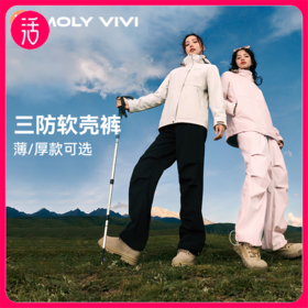 【厚款/薄款可选】MOLYVIVI 双腰头软壳运动裤MLLP23200（工作日72小时发货）