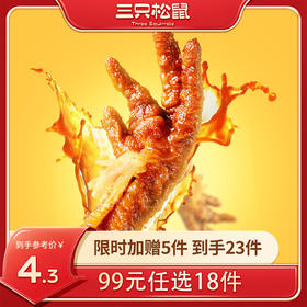 【99元任选18件】新奇特_虎皮凤爪/香辣味/68g