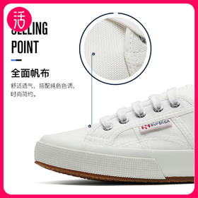 【经典百搭】SUPERGA 男女同款百年经典款帆布鞋2750（35-44码）