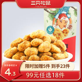 【99元任选18件】三只松鼠_怪味胡豆/麻辣味/110g