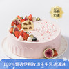 【伊利牧场冰淇淋蛋糕】热情花果-全新伊利牧场冰淇淋夹心可选，独特清新的无花果奶油蛋糕(北京幸福西饼） 商品缩略图0