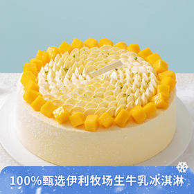 【伊利牧场冰淇淋蛋糕】芒芒雪山-全新伊利牧场冰淇淋夹心可选，新鲜芒果+冰淇淋夹心动物奶油蛋糕（北京幸福西饼）