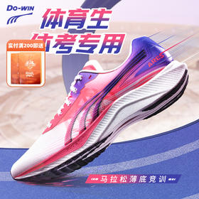 薄底战神，只为更快