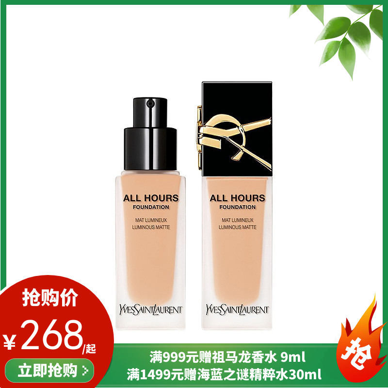 YSL/圣罗兰 新版浮雕恒久粉底液 25ml 【香港直邮】