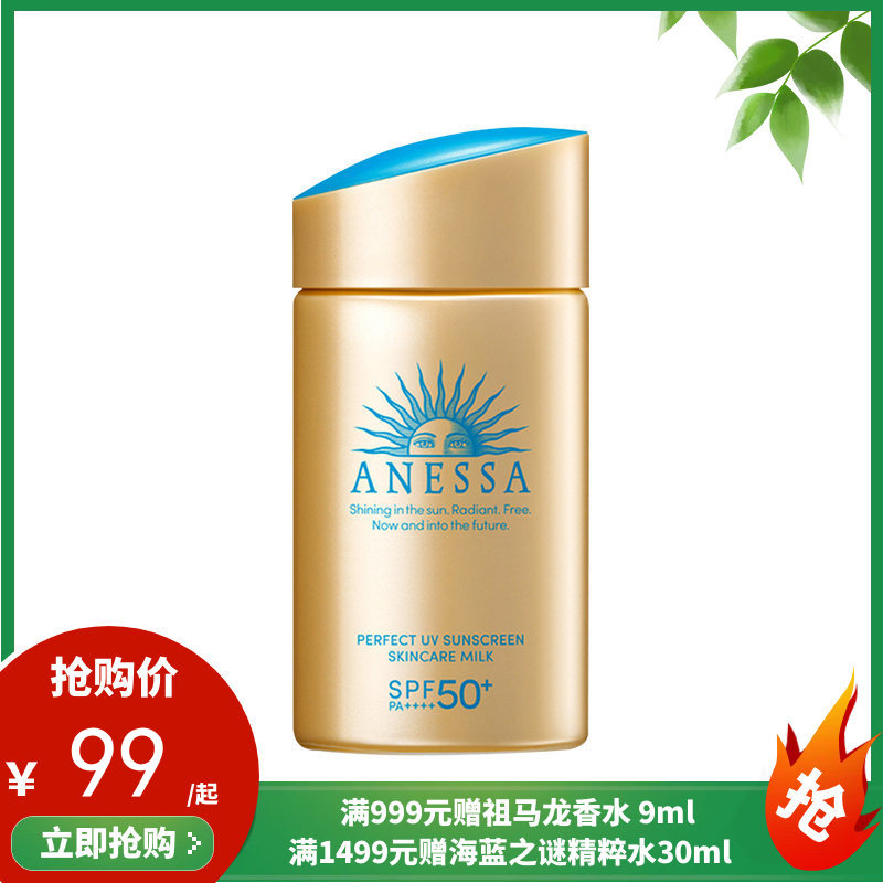 日本SHISEIDO 资生堂 安热沙安耐晒防晒霜   60ML/90ML SPF50+/PA++++ 【保税直发】新旧版本随机发