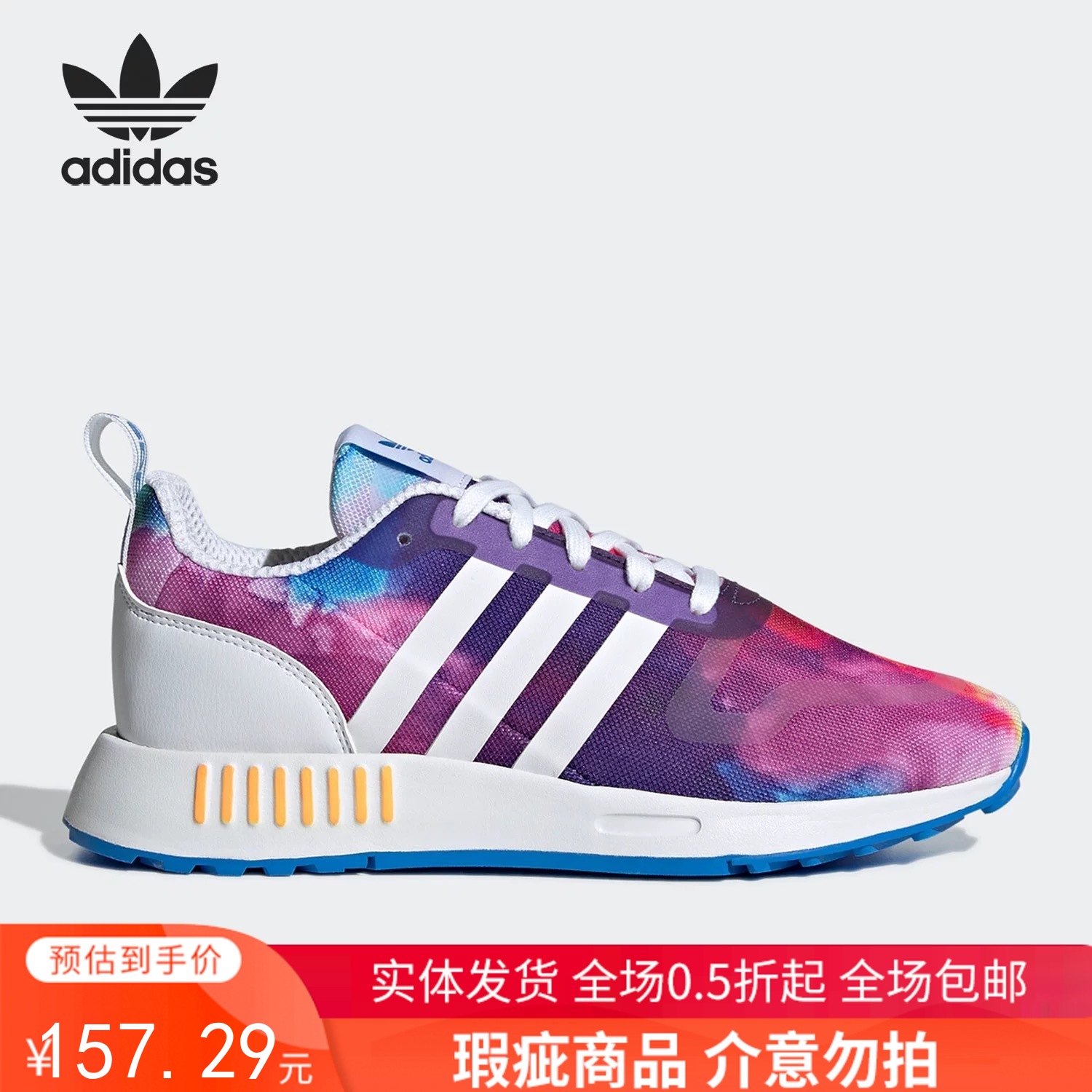 微瑕 鞋盒破损（YY）adidas/阿迪达斯  休闲鞋女运动鞋板鞋老爹鞋 GV8012 介意勿拍，非质量问题不退不换！