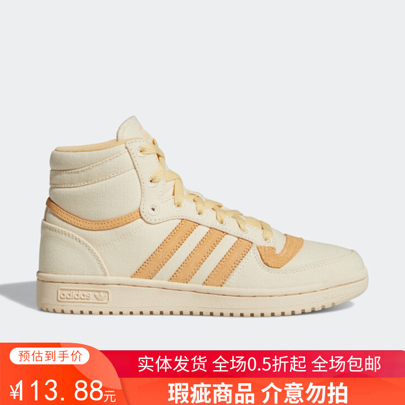 瑕疵 鞋盒破损（YY）adidas/阿迪达斯  三叶草女低帮轻便运动休闲鞋 GX0822 介意勿拍，无质量问题不退不换！