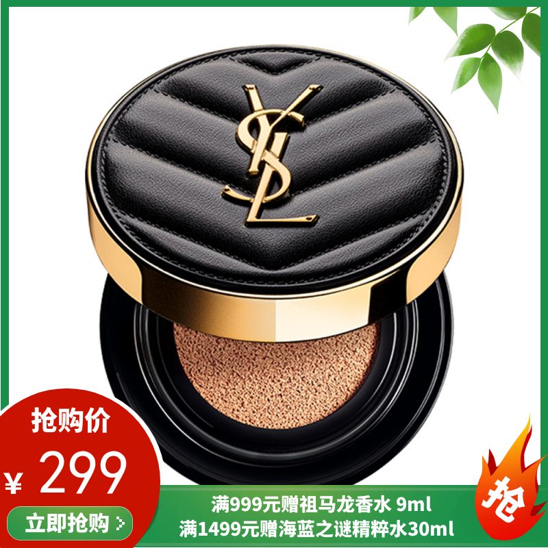 法国 圣罗兰（YSL）全新皮气垫 B20/B10      14g/12g（新旧包装随机发货）【香港直邮】