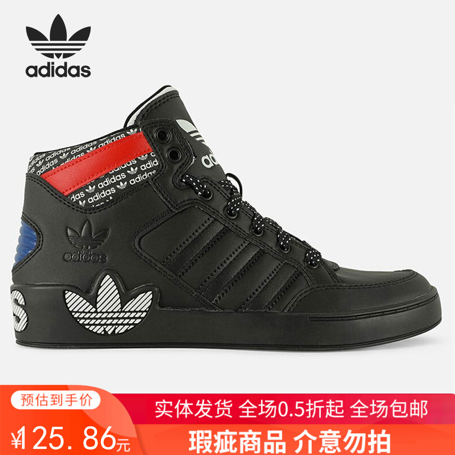 微瑕 鞋盒破损（YY）adidas/阿迪达斯  adidas三叶草女子轻便耐磨高帮运动鞋 FV5466 介意勿拍，无质量问题不退不换！