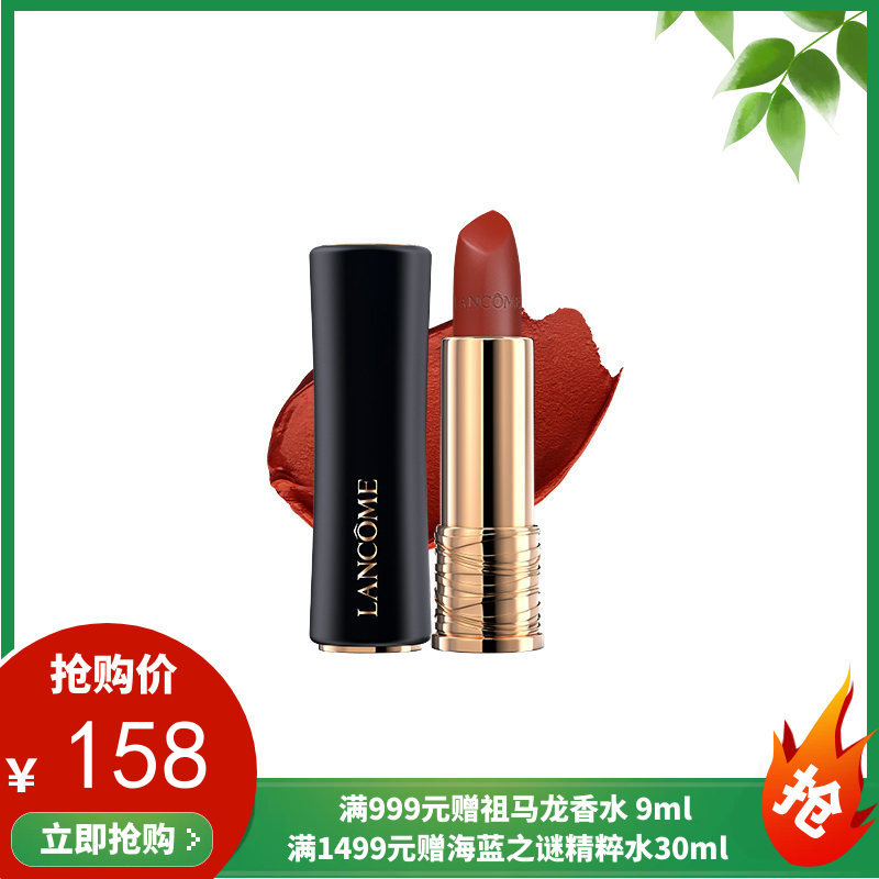 法国LANCÔME  兰蔻口红 哑光196# 295# 274# 888# 正装 合集【保税直发】