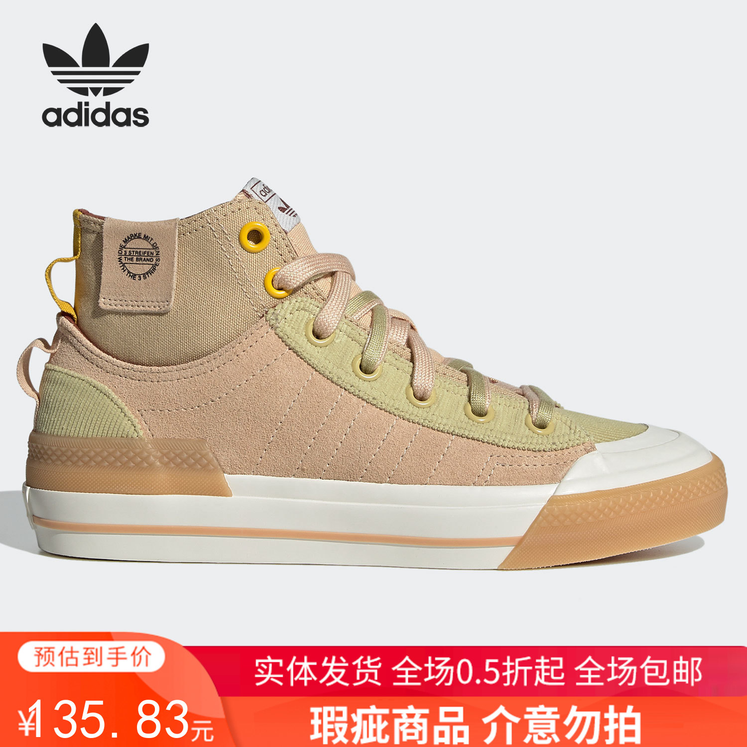 微瑕 鞋盒破损（YY）adidas/阿迪达斯 三叶草春季女子高帮舒适休闲运动鞋 GZ2647 介意勿拍，无质量问题不退不换！