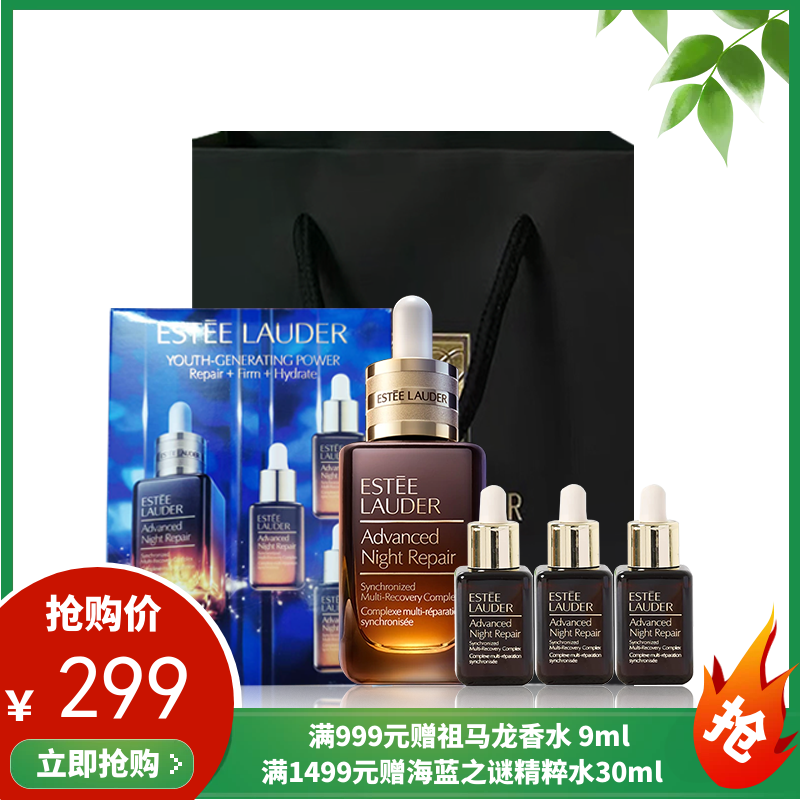 【下单送礼袋 买一送三】雅诗兰黛第七代小棕瓶精华50ml*1瓶+小棕瓶15ml*3瓶【香港直邮】效期：26年8月