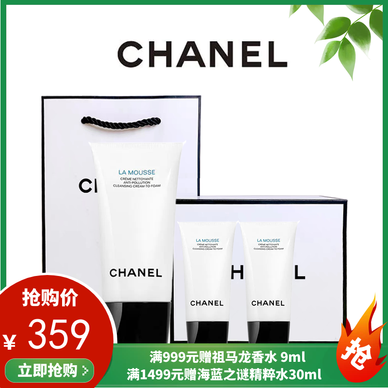 【送礼盒礼袋 买1赠2 】 CHANEL香奈儿山茶花洁面150ml*1+山茶花洁面30ml*2支 【香港直邮 】