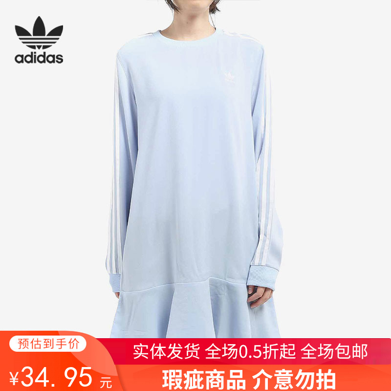 瑕疵 无吊牌，领口有明显脏污（YY）adidas/阿迪达斯  女子女童长袖连衣裙断码特价 DV0855 介意勿拍，非质量问题不退不换