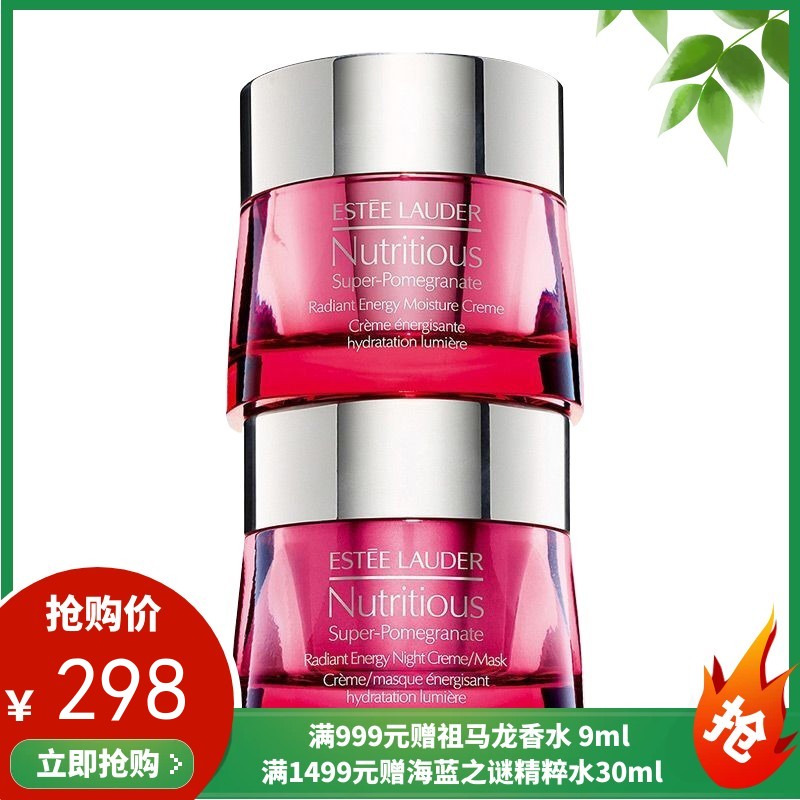 美国雅诗兰黛(Estee Lauder)红石榴鲜活营养日晚霜套装新款（50ml+50ml）【香港直邮】效期：26.6