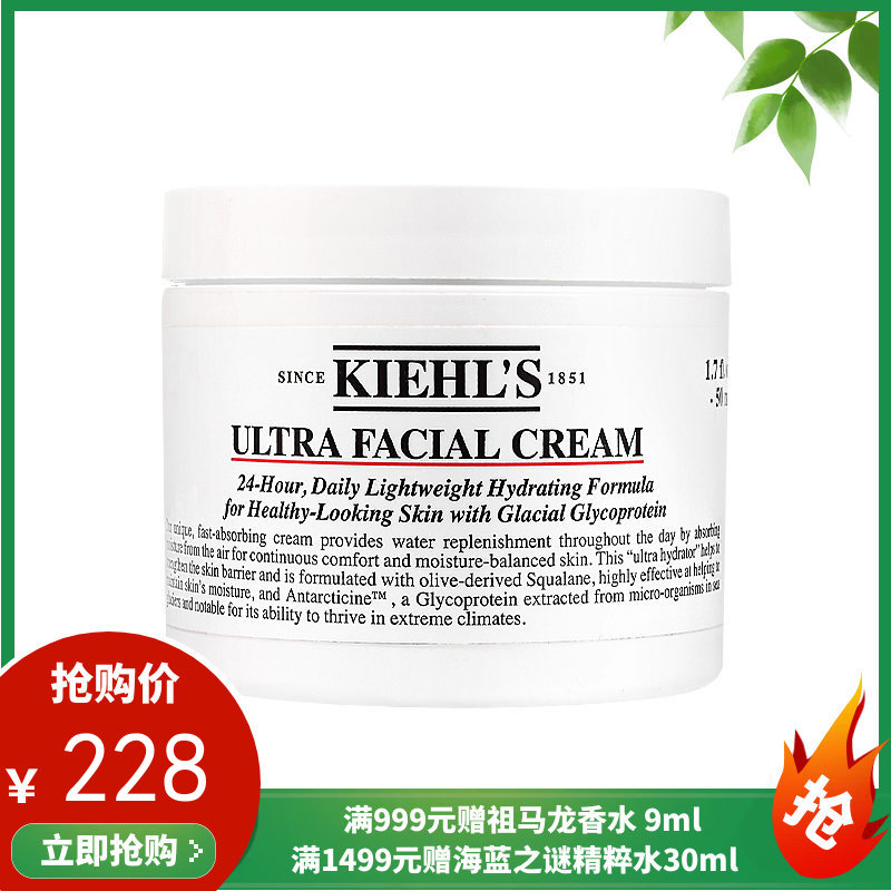 美国Kiehl's 科颜氏 高保湿面霜  125ml 补水滋润修护 保湿不油腻（新旧版本随机发）【香港直邮】