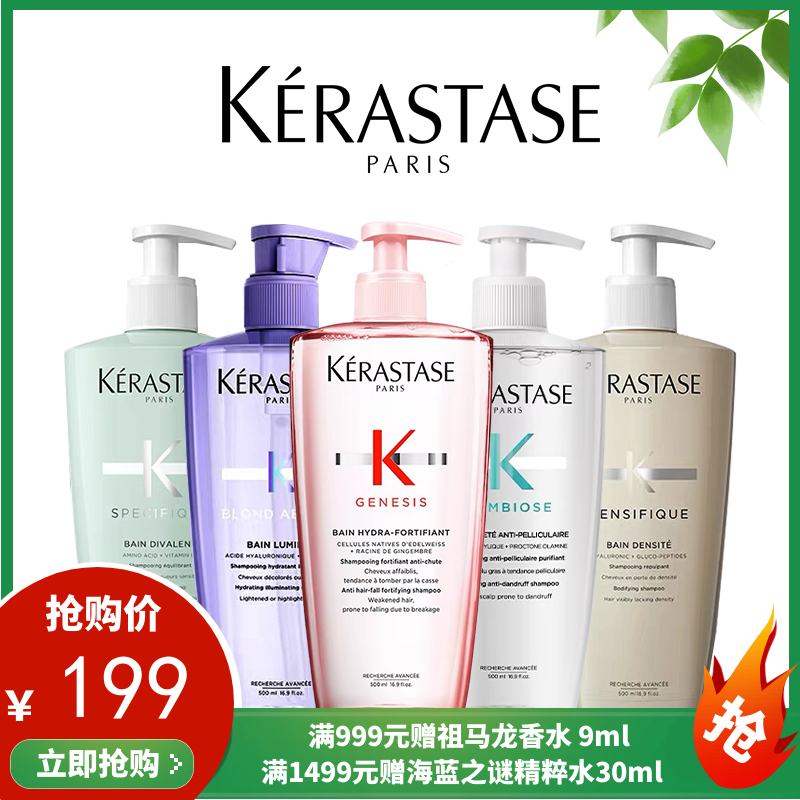 Kerastase卡诗洗发水500ml  （带按压泵头）【保税直发】