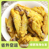 生态盐焗鸡翅（临期8折） | 绿家自产 *Eco-salt baked chicken wings | Self-production 商品缩略图0