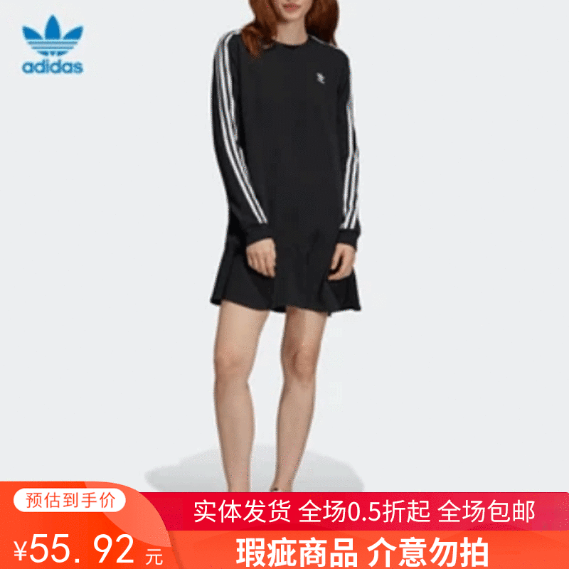 微瑕 （YY）adidas/阿迪达斯  三叶草 DRESS 女子裙子 DX3689 非质量问题不退不换