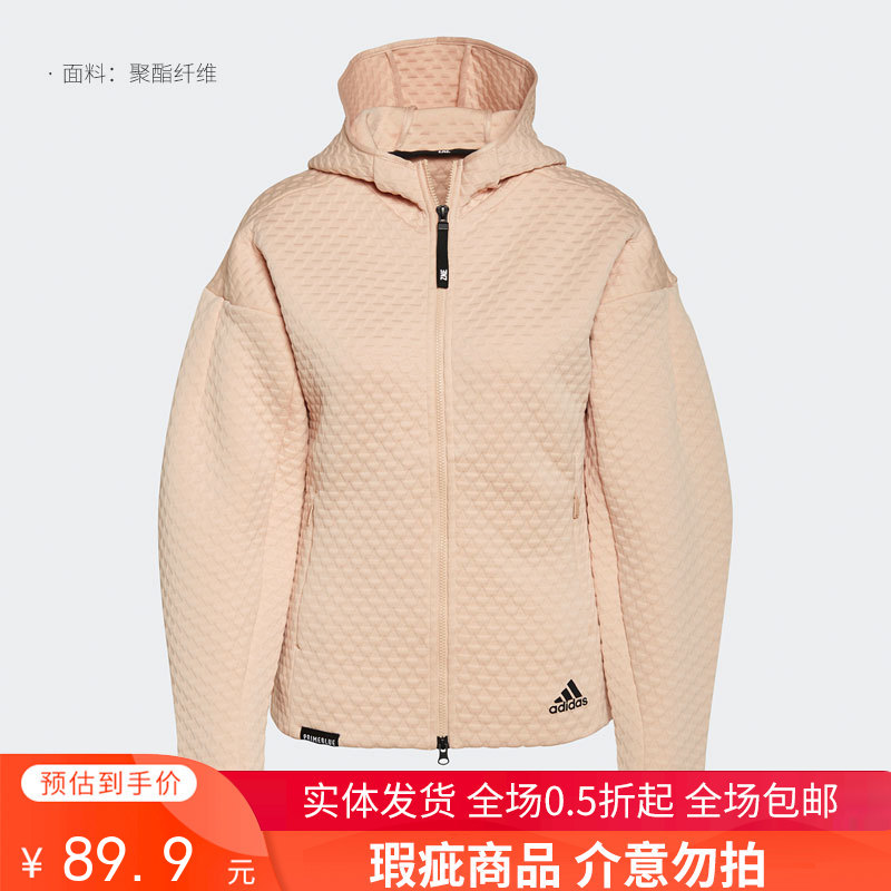 微瑕（YY）adidas/阿迪达斯  女子舒适修身连帽运动夹克外套 H42063 有脏污，轻损，介意勿拍