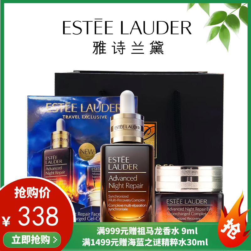 Estee Lauder/雅诗兰黛小棕瓶精华眼霜两件套盒 （小棕瓶精华露50ML+小棕瓶眼霜15ML）【送礼袋 】【香港直邮】