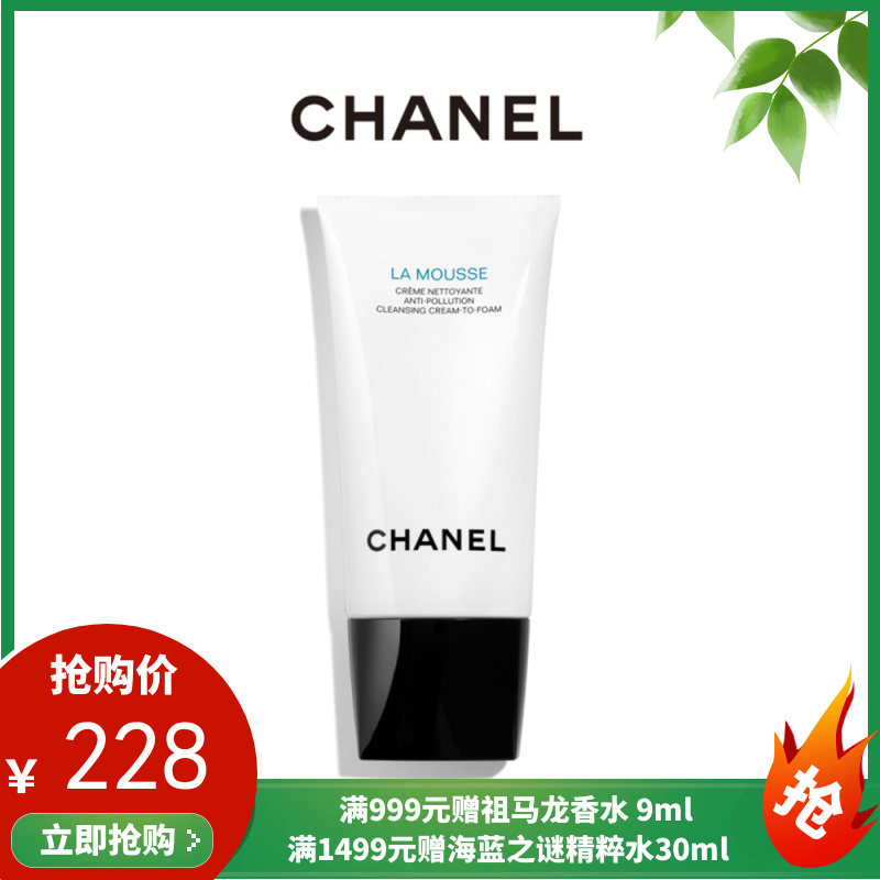 法国 香奈儿（CHANEL）山茶花洁面150ml【香港直邮】