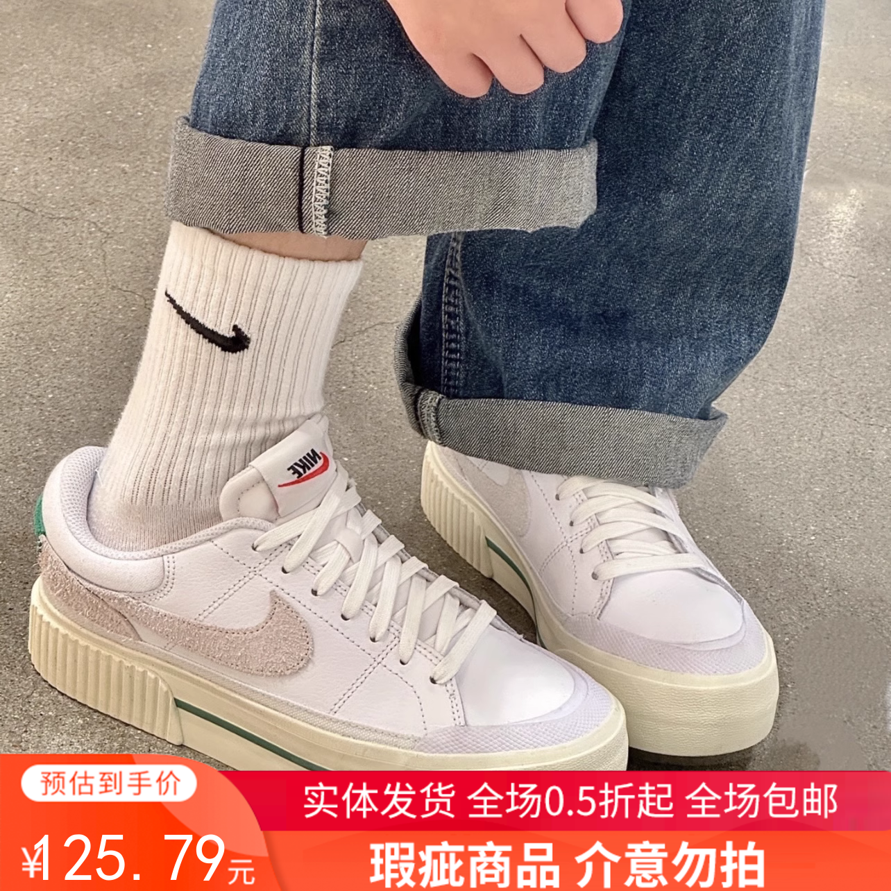 微瑕 有脏污（C）耐克 NIKE  女鞋COURT LEGACY松糕鞋增高休闲板鞋 FJ5483-100 介意勿拍，无质量问题不退不换