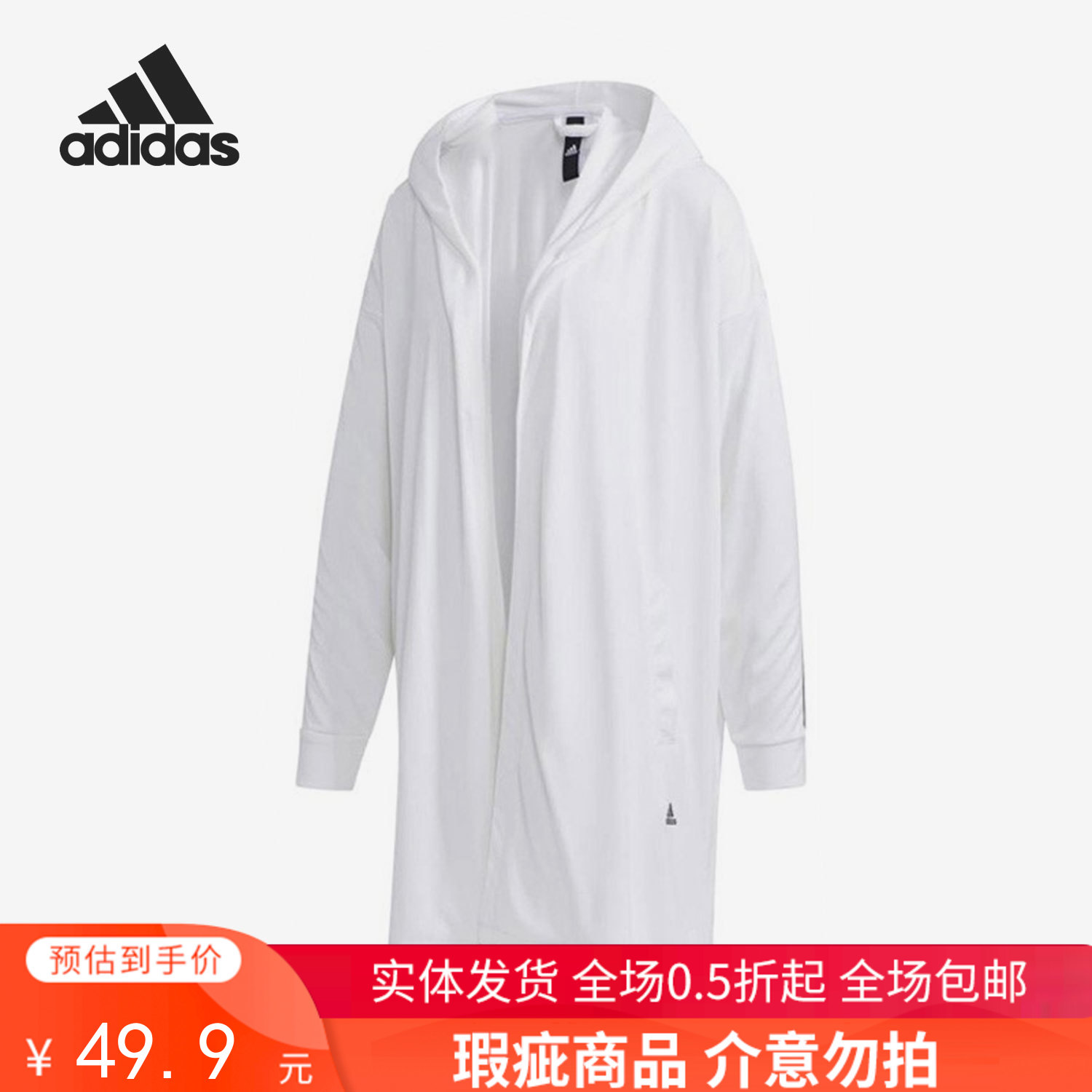 微瑕 脏污 （YY）adidas/阿迪达斯  女子时尚休闲运动夹克外套 FM5173 脏污介意勿拍，非质量问题不退不换