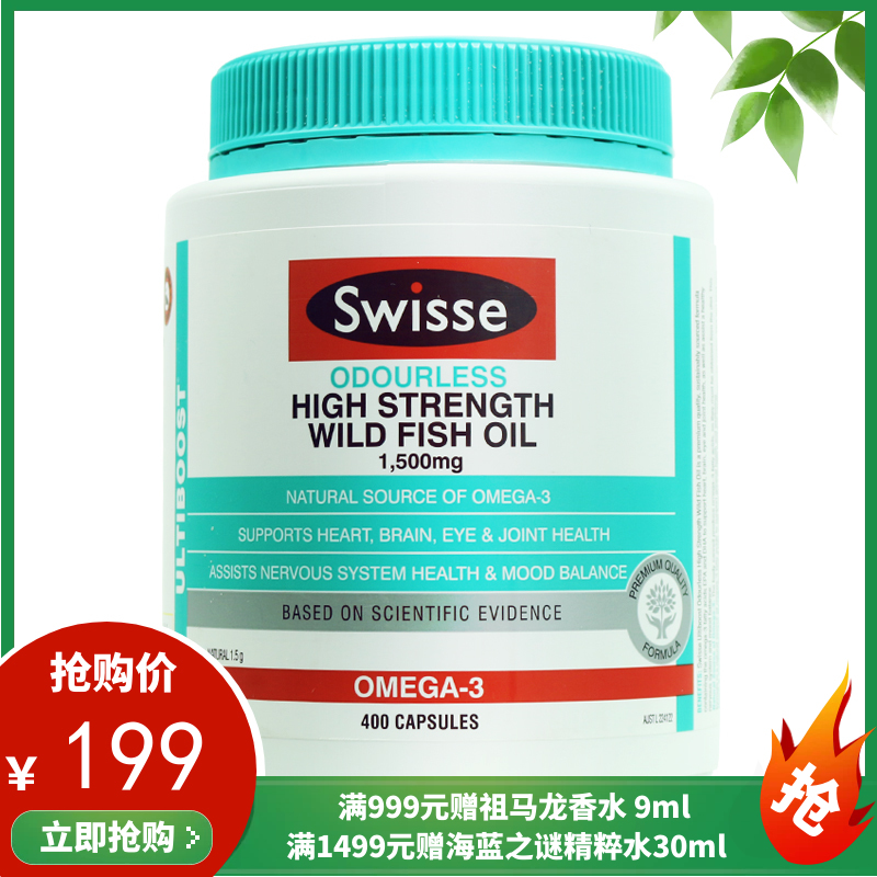 Swisse深海鱼油1500mg欧米伽3无味鱼油软胶囊400粒 新旧包装随机发【香港直邮】