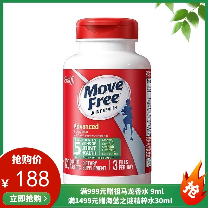 美国MOVEFREE（Schiff）氨糖维骨力氨基葡萄糖MSM 绿盒 120粒【香港直邮】