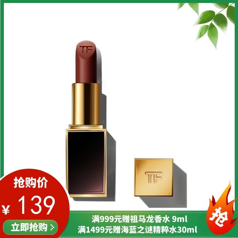 TOM FORD/汤姆福特 TF黑管肉桂赤茶唇膏口红 #100【香港直邮】效期：26年4月